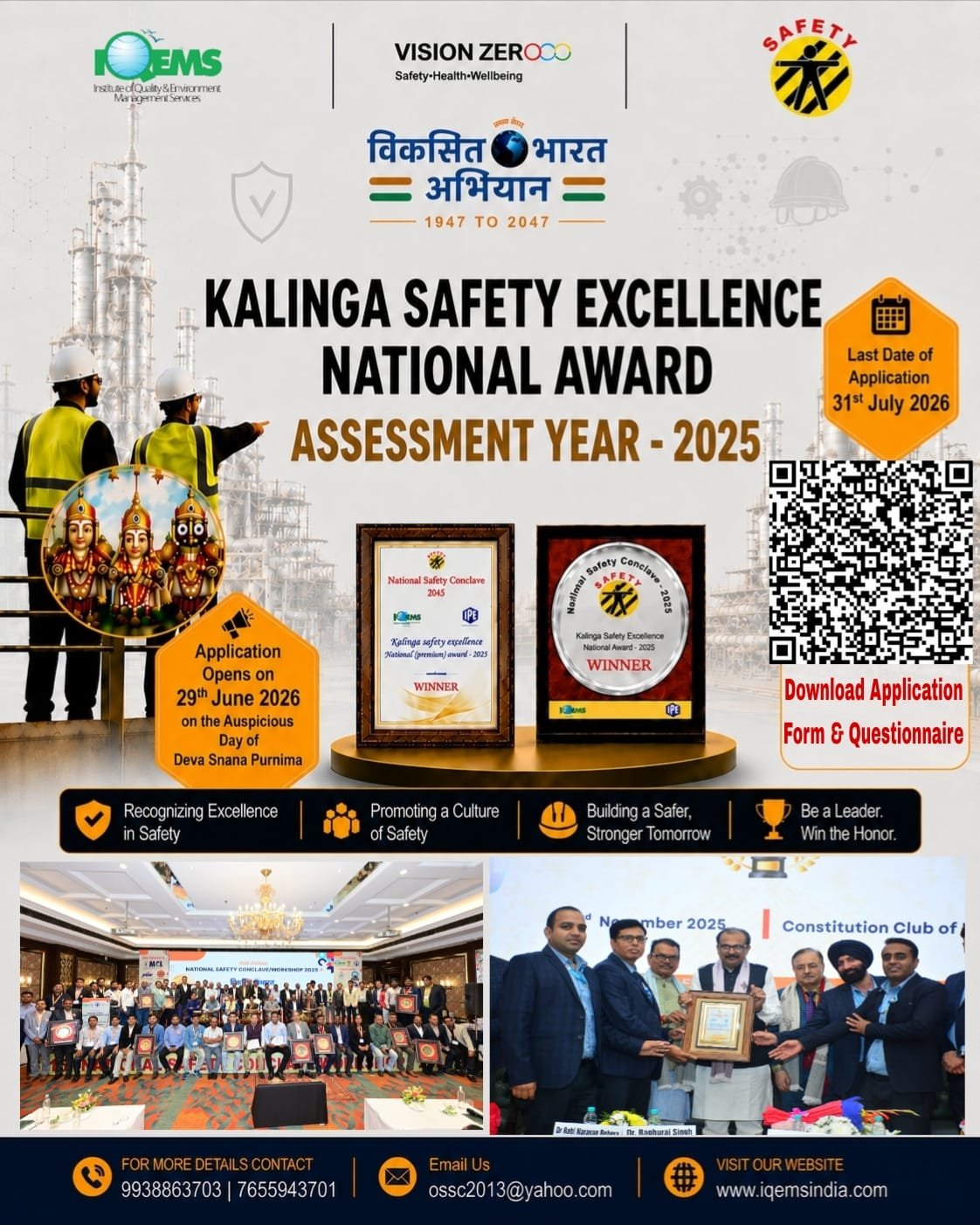 IQEMS India flyer